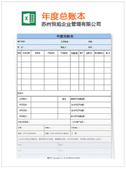 芦山记账报税